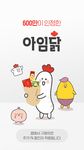 아임닭 - 닭가슴살 브랜드의 스크린샷 apk 13