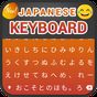 APK-иконка Japanese Keyboard