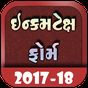 Income Tax Form 2017-18 - Gujarati icon