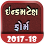 Income Tax Form 2017-18 - Gujarati apk icon
