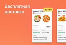 Скриншот 4 APK-версии CHIBBIS.RU – Доставка еды