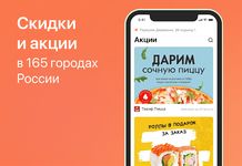 Скриншот 2 APK-версии CHIBBIS.RU – Доставка еды