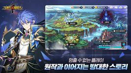 그랜드체이스 for kakao captura de pantalla apk 8