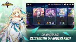 그랜드체이스 for kakao captura de pantalla apk 7