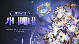 그랜드체이스 for kakao captura de pantalla apk 5