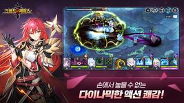 그랜드체이스 for kakao captura de pantalla apk 3