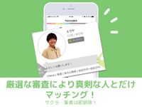 ゲイ 真面目な出会い-恋愛・婚活アプリ「Bridge」 のスクリーンショットapk 10