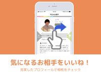 ゲイ 真面目な出会い-恋愛・婚活アプリ「Bridge」 のスクリーンショットapk 9