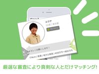 ゲイ 真面目な出会い-恋愛・婚活アプリ「Bridge」 のスクリーンショットapk 17