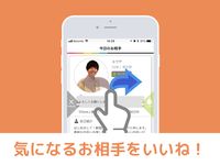 ゲイ 真面目な出会い-恋愛・婚活アプリ「Bridge」 のスクリーンショットapk 16