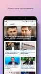 Captură de ecran Point News apk 1