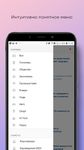 Screenshot 3 di Новости Point.md apk