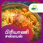 Biryani Recipes & Samayal Tips in Tamil - 2018 APK