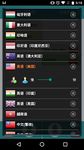 Скриншот 1 APK-версии Translate Voice(translator) Pro