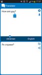 Скриншот 1 APK-версии Украинско - Английский словарь