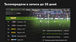 TRINITY TV - ТВ онлайн  TV-Box captura de pantalla apk 4