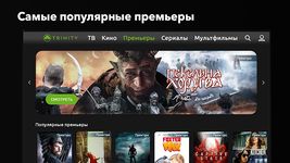 TRINITY TV - ТВ онлайн  TV-Box zrzut z ekranu apk 3