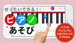 First Piano - with many songs! screenshot apk 7