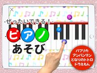 First Piano - with many songs! screenshot apk 2