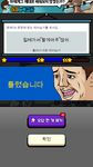 띄어쓰기 능력고사의 스크린샷 apk 4