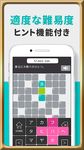 クロスワードFAN 無料で解き放題のパズルゲーム のスクリーンショットapk 3