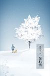 脱出ゲーム 忘れ雪 이미지 14