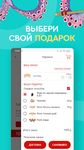 Скриншот  APK-версии Суши Wok