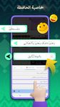 تمام لوحة المفاتيح العربية - Tamam Arabic Keyboard ekran görüntüsü APK 3