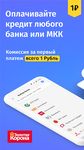 Картинка 5 Погашение кредитов