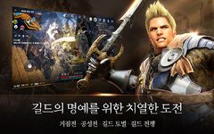 Tangkapan layar apk 검은사막 모바일 9