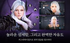 검은사막 모바일 capture d'écran apk 5