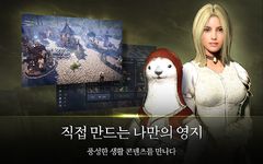 검은사막 모바일 στιγμιότυπο apk 