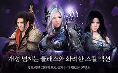 Скриншот 10 APK-версии 검은사막 모바일