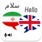 Εικονίδιο του Persian English Translator apk