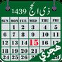 Hijri calendar (Islamic Date)