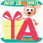 Учимся читать по слогам! Веселые слоги! APK