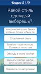 Картинка  Тесты: Кто ты?