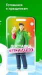 Скриншот 3 APK-версии Инстамарт: Доставка продуктов на дом из магазинов