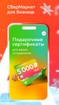 Скриншот 7 APK-версии Инстамарт: Доставка продуктов на дом из магазинов