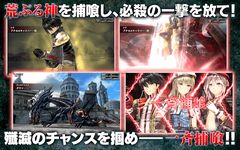 GOD EATER RESONANT OPS の画像11