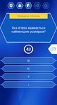 Новий Мільйонер 2018 zrzut z ekranu apk 7