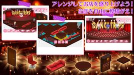 ダンストリップス【女性向け恋愛レストランゲーム】 の画像1