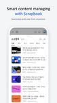 Naver Whale Browser- 네이버 웨일 브라우저 ảnh màn hình apk 14