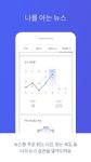 뉴썸 - 인공지능 뉴스 추천앱 이미지 3