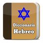 Icono de Diccionario Hebreo Bíblico
