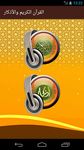 Audio quran sin Internet captura de pantalla apk 3