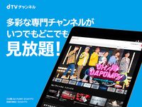 dTVチャンネル の画像4