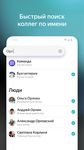 Yandex.Messenger captura de pantalla apk 3