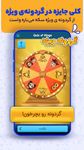 Tangkap skrin apk Quiz Of Kings 11