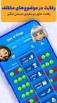 Tangkap skrin apk Quiz Of Kings 3